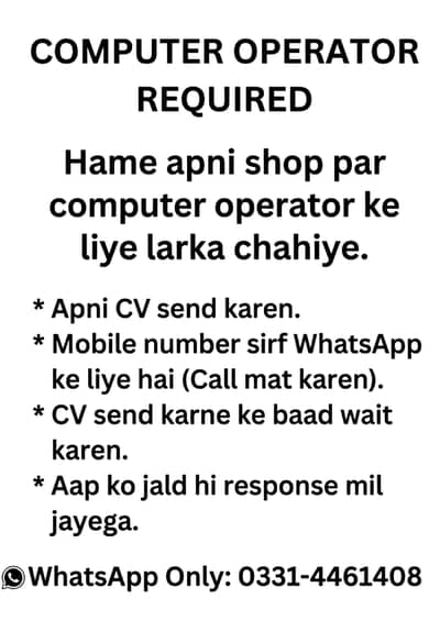 Computer Operator