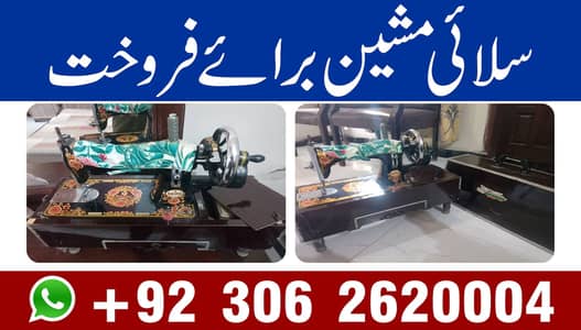 Sewing Machine Silai Machine For Sale Online Price Lahore Good Conditi