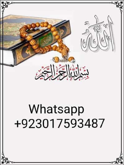 female Quran Tutor 03017593487 online Home tution