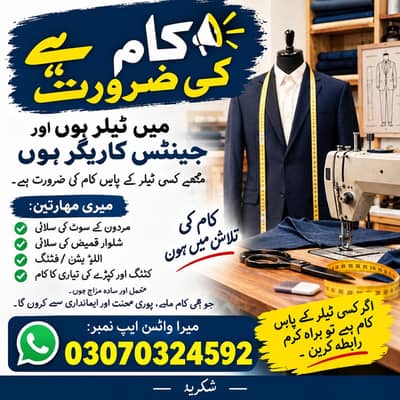 I need job tailor cutting stuching