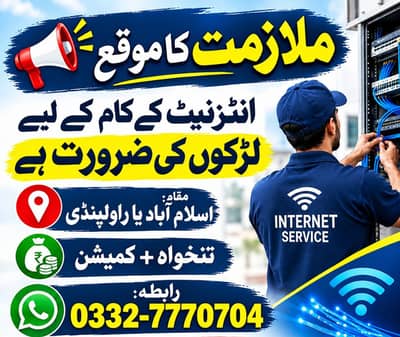 Need Fiber Optic Technician for Internet Services