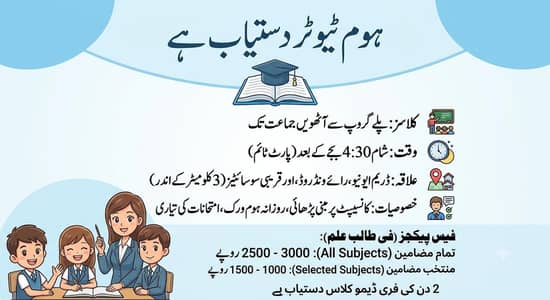 Tutor