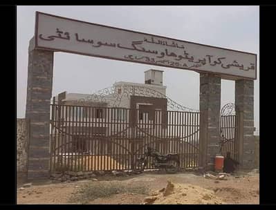 Plot for Sale – Qureshi Society, Scheme 33 Karachi