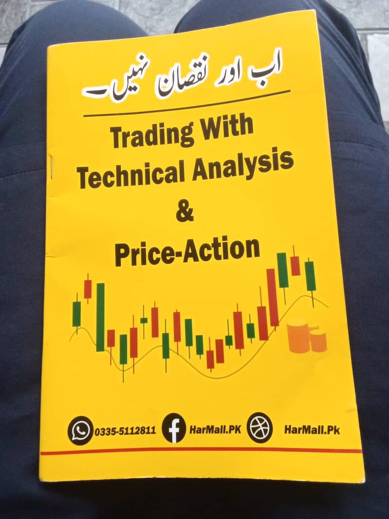 ٹریڈنگ سیکھنے کی 4 بہترین کتابیں | مکمل پیکج 7