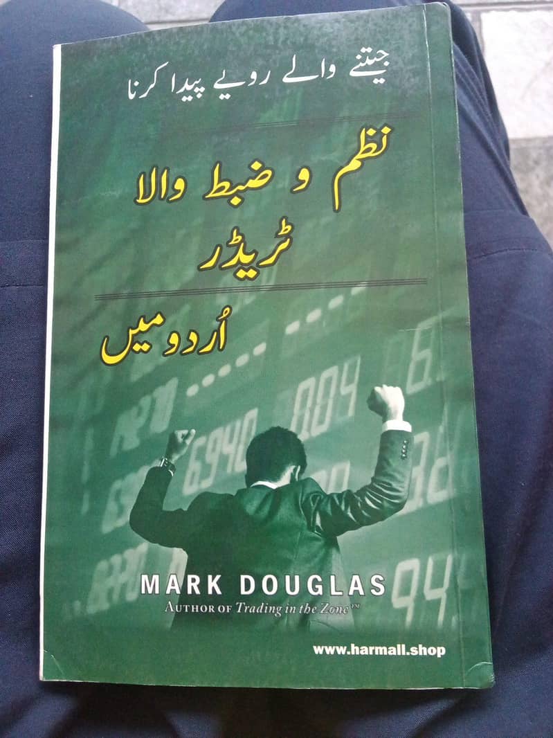 ٹریڈنگ سیکھنے کی 4 بہترین کتابیں | مکمل پیکج 8