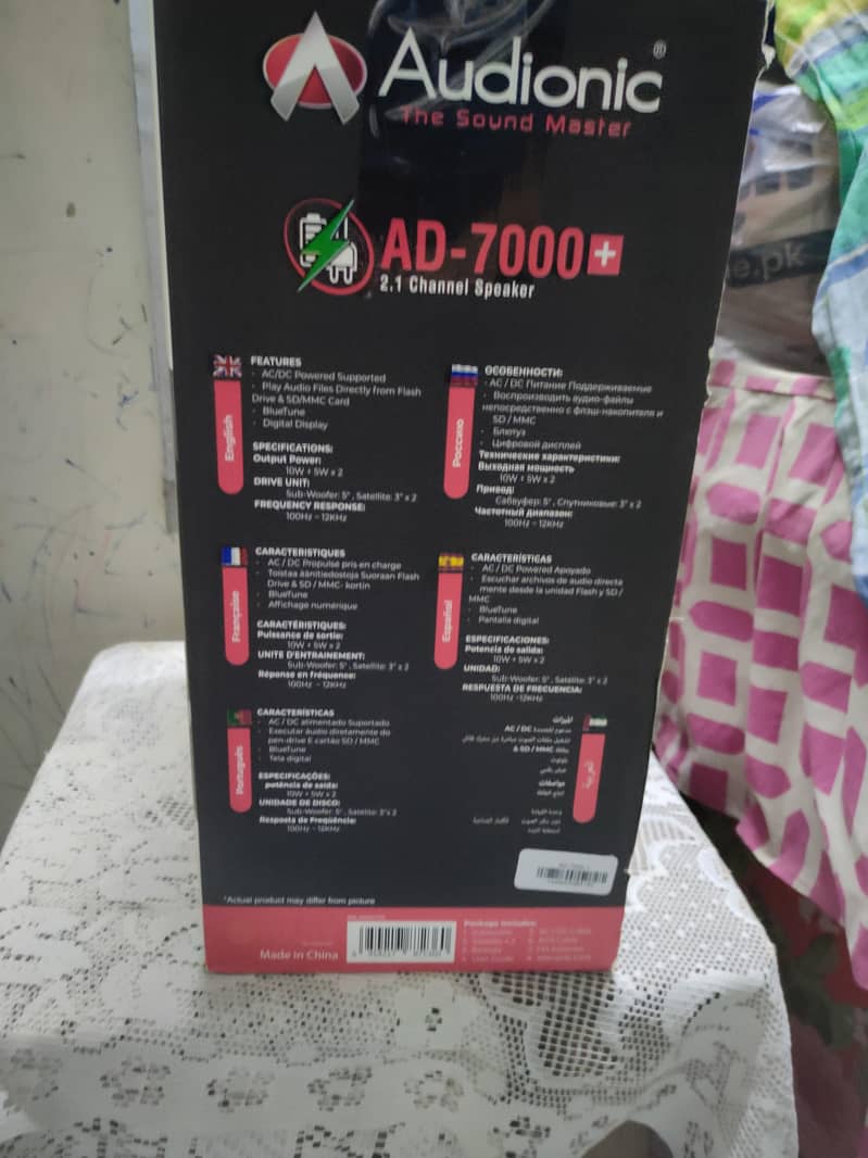 Audionic AD-7000+ 3