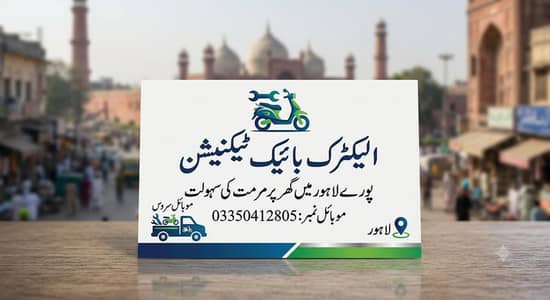 Electric bikes Technician