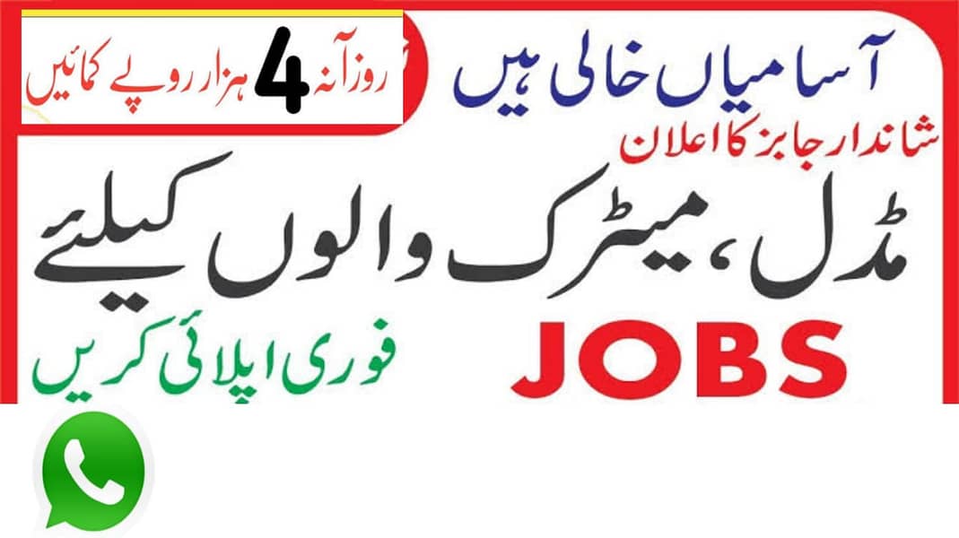 Online work available 0