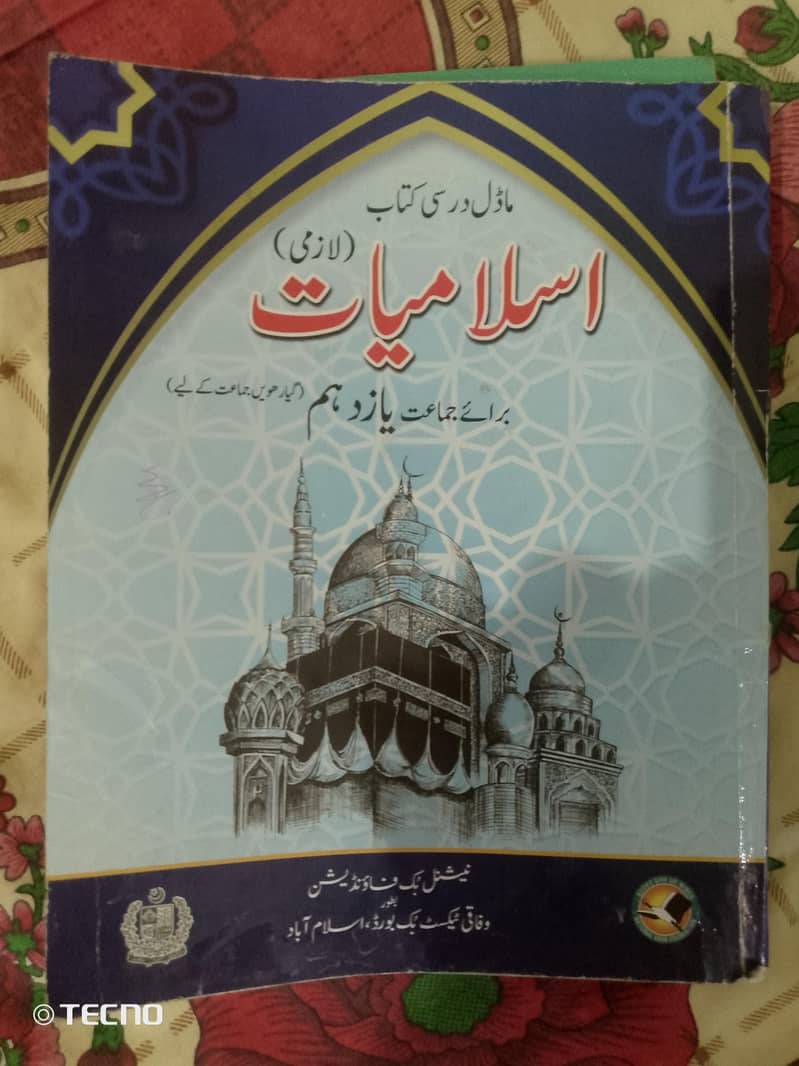 class 11 book learning 4