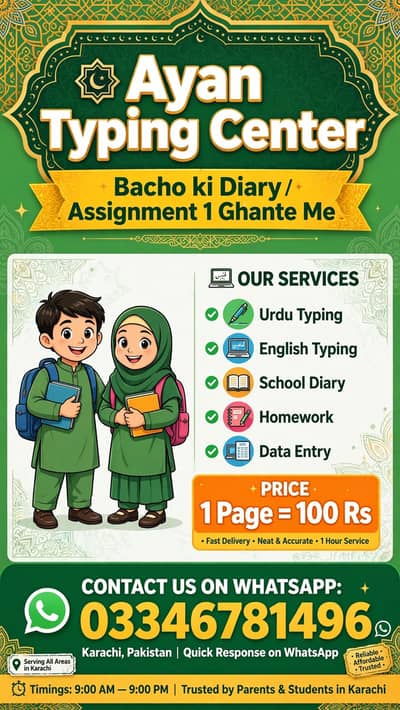 bacho ki typing dairy ik ghanty ma Karachi