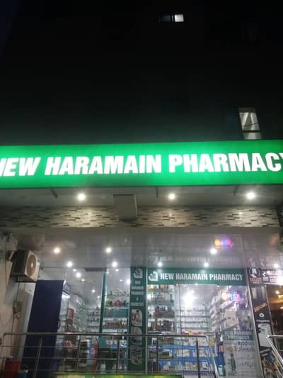 pharmacist Required