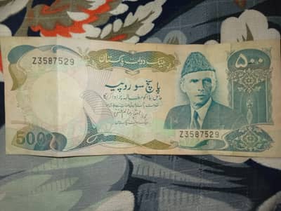 500 rupees Pakistani old note