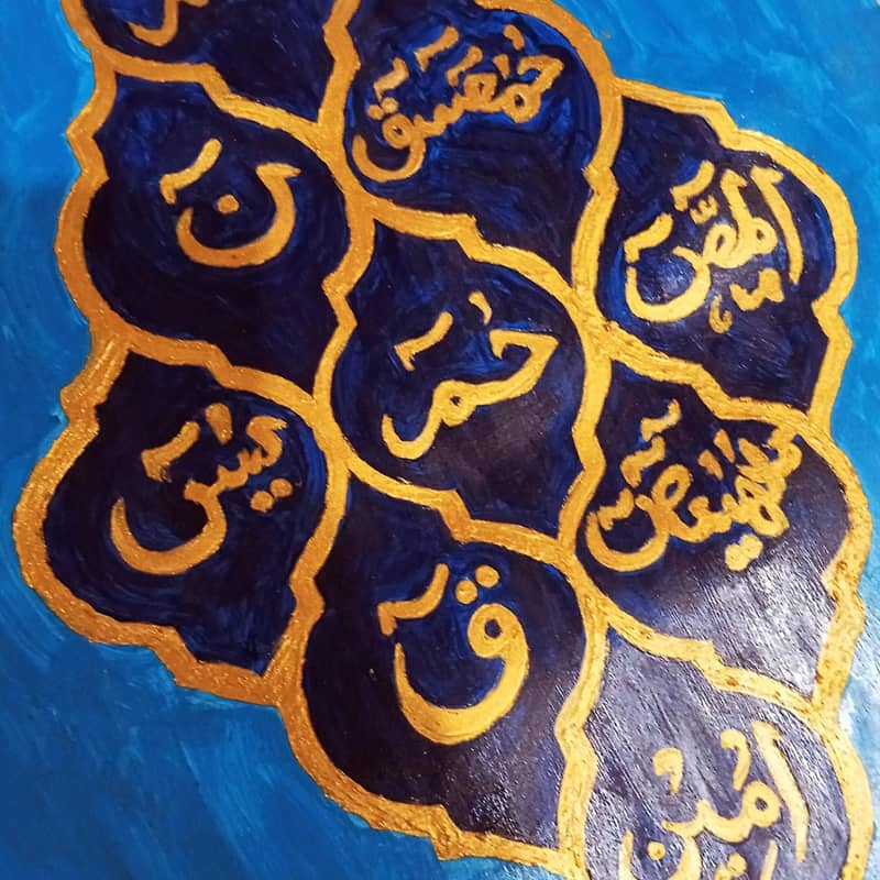 لوح قرآنی  calligraphy 0