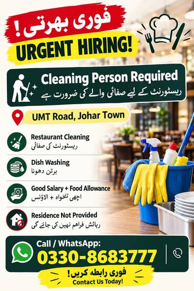 Sweeper/Cleaning Person