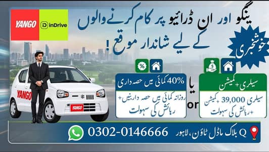 Driver job