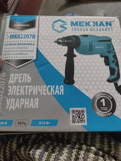 drill machine 10 by 10