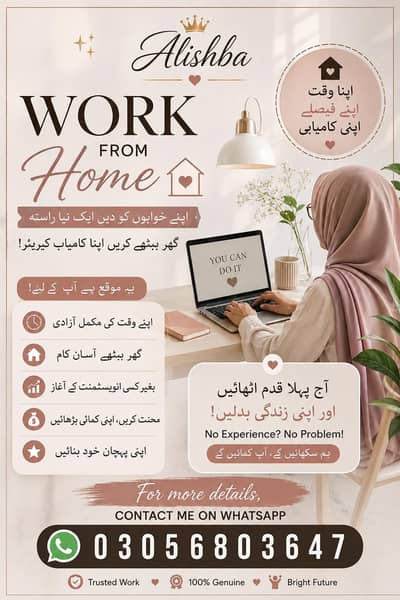 Work from home