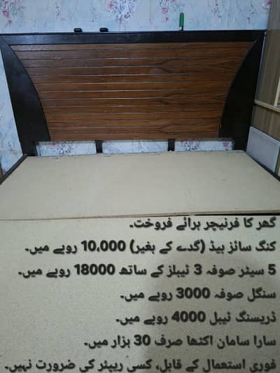 King size used bed without Matress