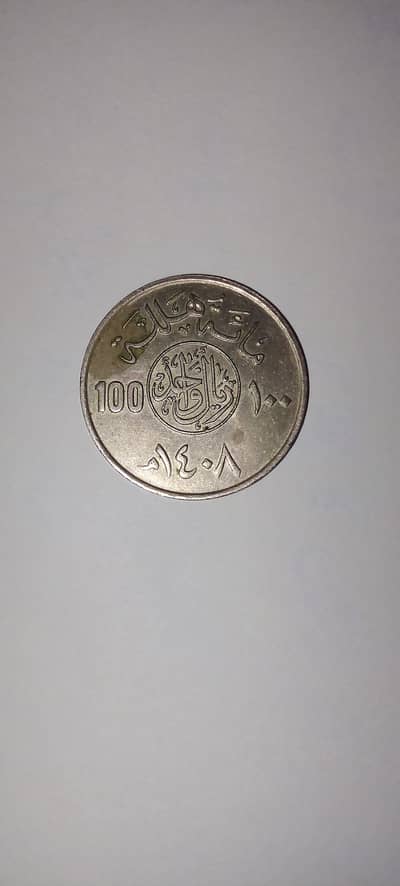 Saudi Arabia coin