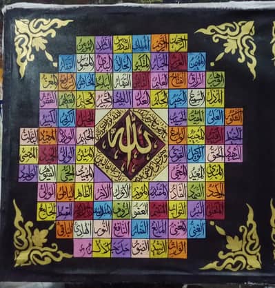 99 Name Of Allah and Muhammad (saw)