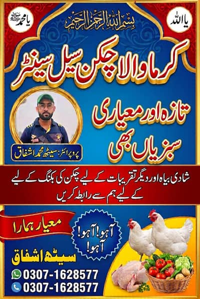 chicken and vegetables shop for sale