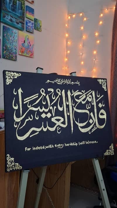 Handmade Islamic Calligraphy Wall Art Made with Gold Leaf