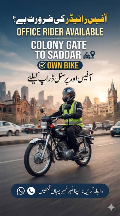 Office Rider Available - Colony Gate to Saddar Own Bike