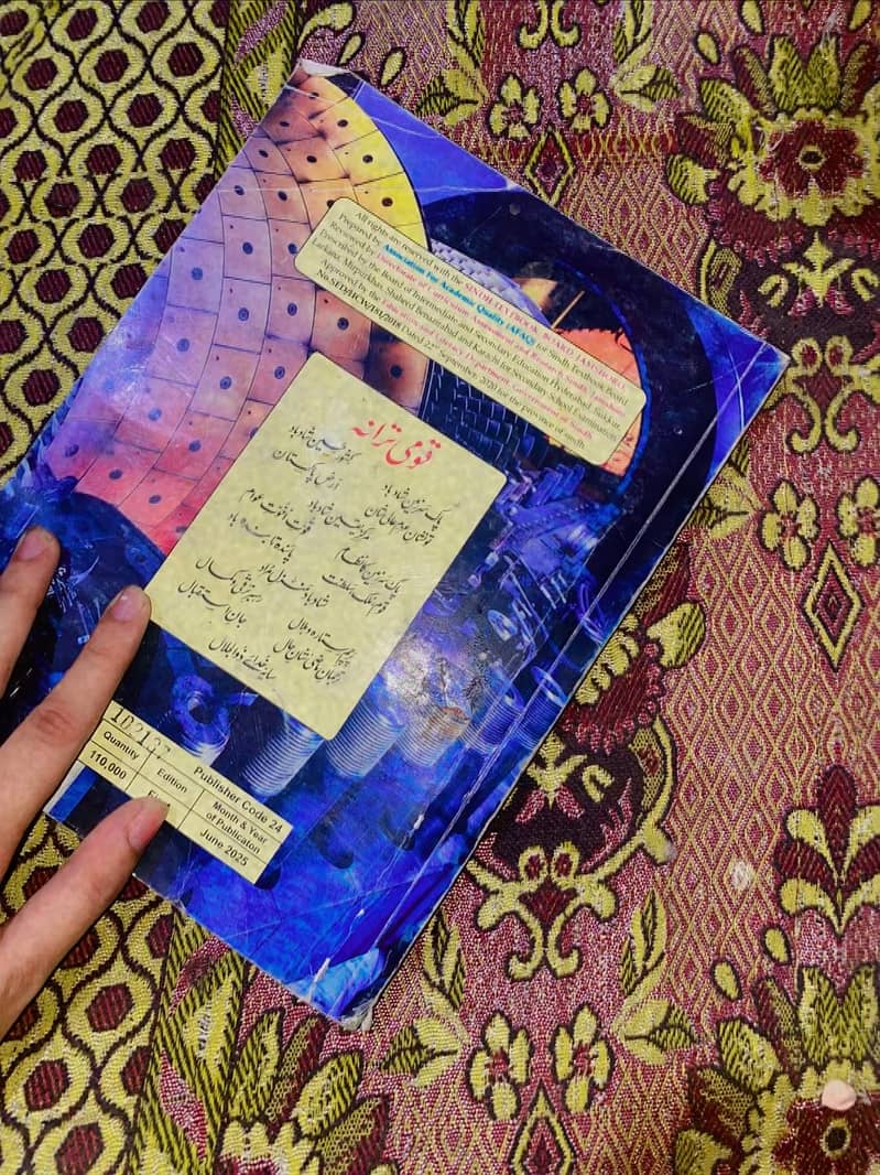 Sindhi text book 9th class 2