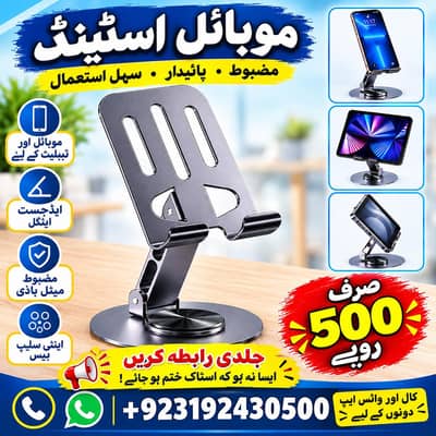 Mobile Stand – Phone Holder | Adjustable Mobile Holder