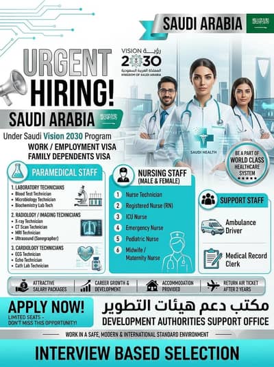 CAREER IN SAUDI ARABIA!