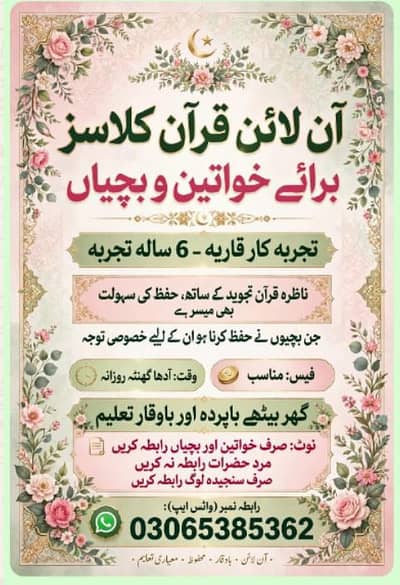 Female Quran pak academy
