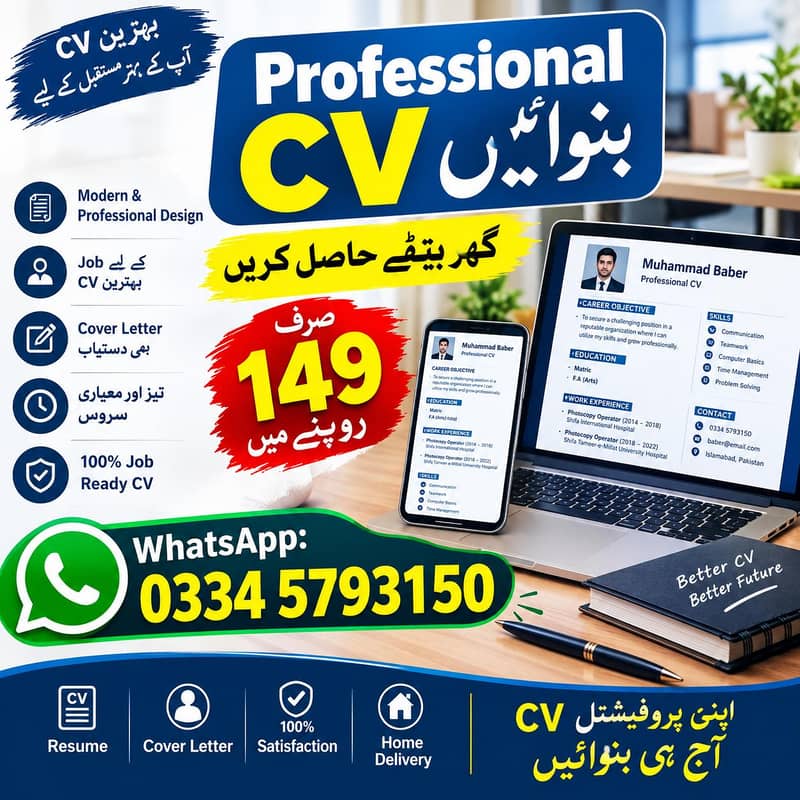 CV editor 0
