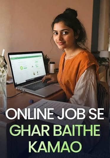 Urdu calling in home