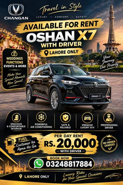 Changan Oshan X7 2025