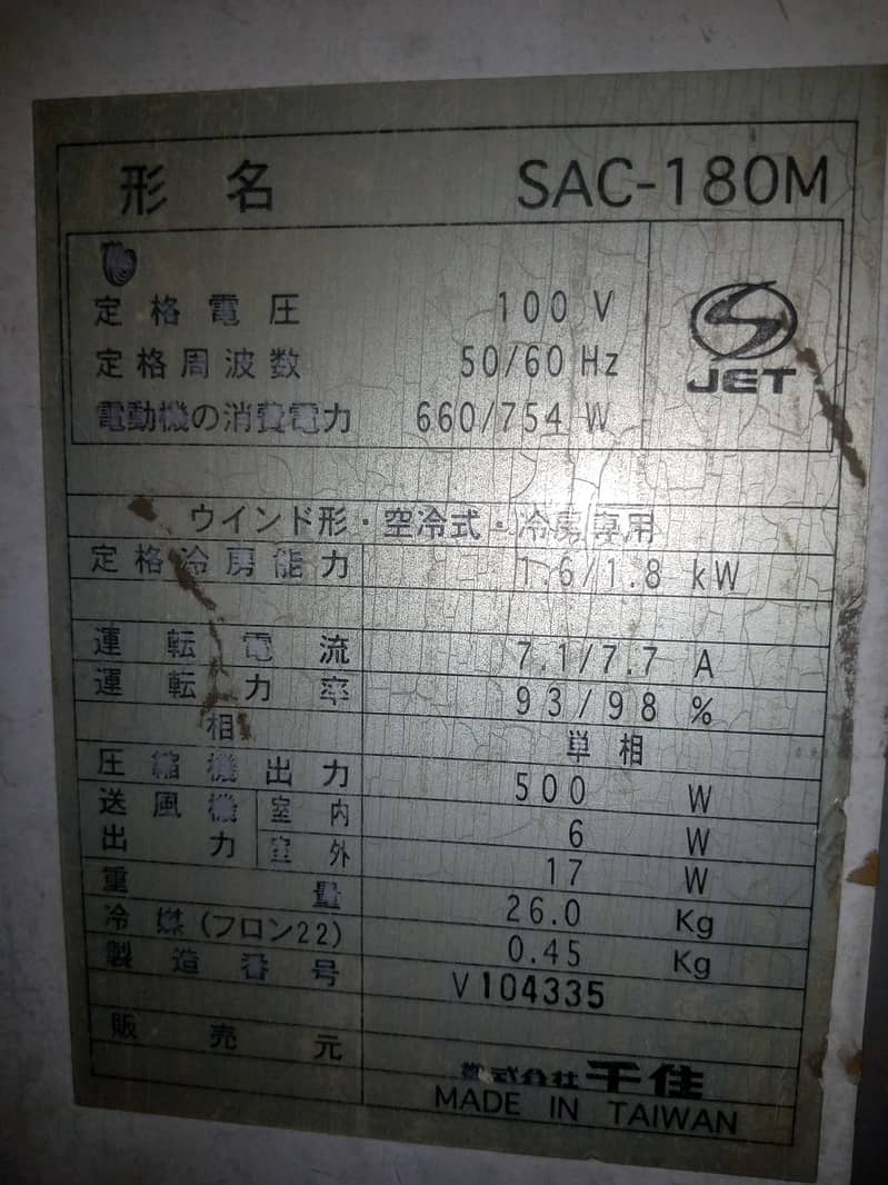 110 Ship AC 3