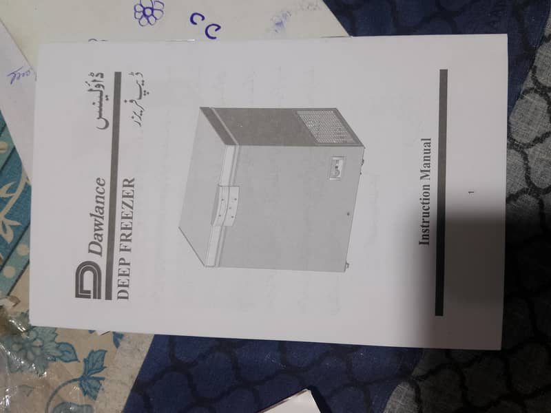 refrigerator 11