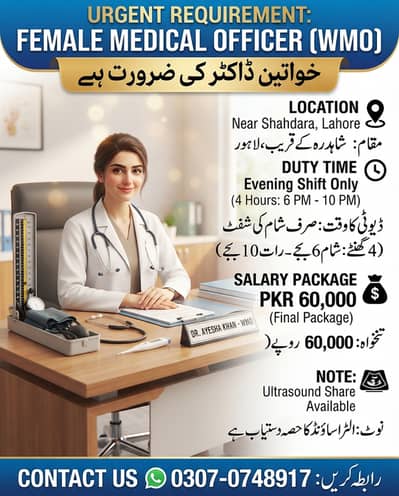 Urgent Medical Staffing & Clinic Registration Services WMO job lahore