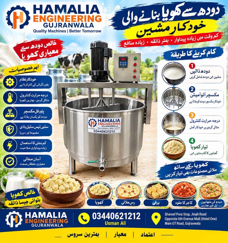 Khoya machine(کھویا بنانے کی مشین )کریم نکالنے کی مشین 0