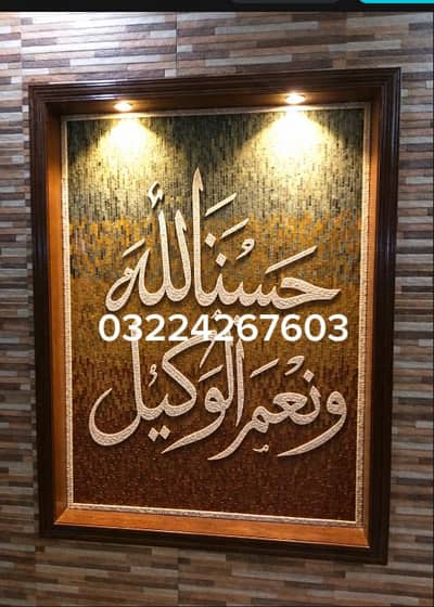 marble mosaic design and ayat. 03224267603