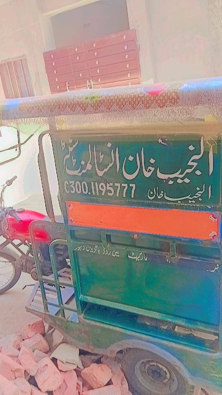 riksha 2