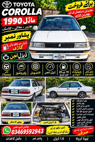 Toyota Corolla 1990 model 2.0d  88 Corolla