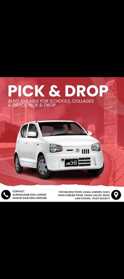 pick & drop service 03224231083