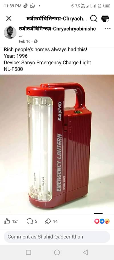 SANYO original emergency light