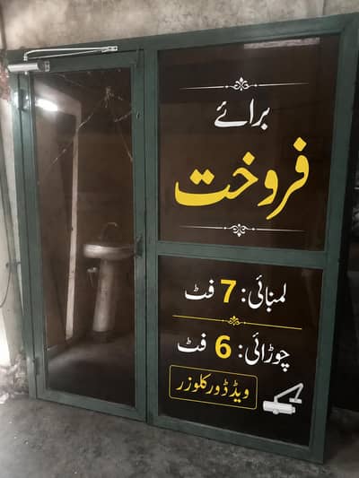 darwaza wahit door calozair AK Saida Sy Thora sa tota ha tasweer man n
