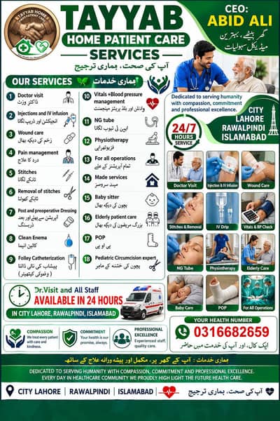 tayyab home patient care