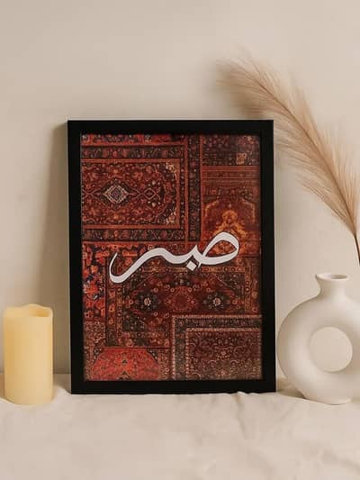Arabic calligraphy frame