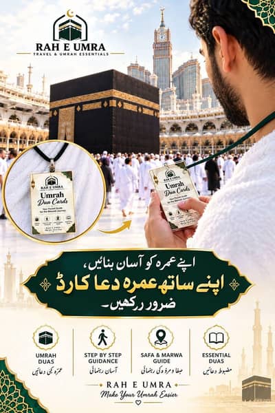 UMRAH DUA CARD'S