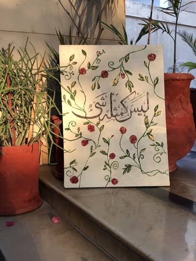 Arabic Quran Calligraphy