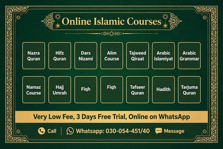تمام اسلامک کورسز