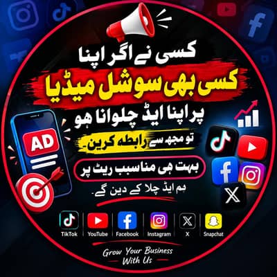 Kisi bhi platform ka add chalvaye Nasir price